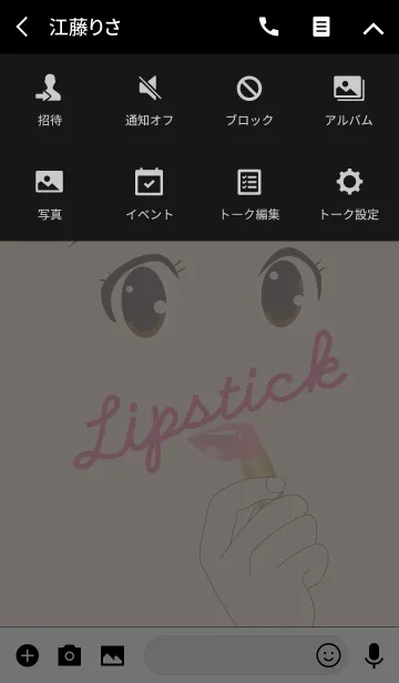 [LINE着せ替え] リップスティックの画像4