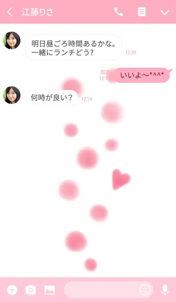 [LINE着せ替え] fuwafuwa(ピンク）の画像3