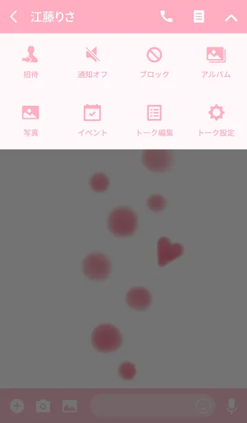 [LINE着せ替え] fuwafuwa(ピンク）の画像4