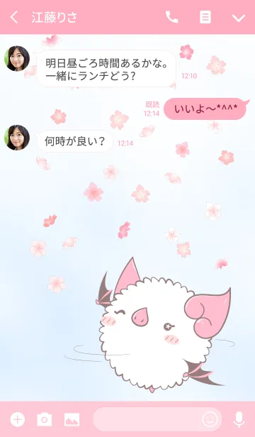 [LINE着せ替え] Fairy Bat Min Min: Sakura Skyの画像3