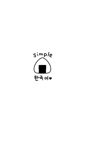 シンプル韓国語 7のline着せ替え 画像 情報など