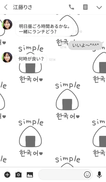 [LINE着せ替え] シンプル韓国語♥13の画像3
