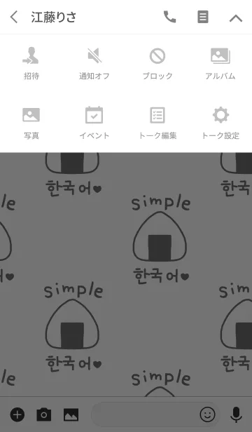 [LINE着せ替え] シンプル韓国語♥13の画像4