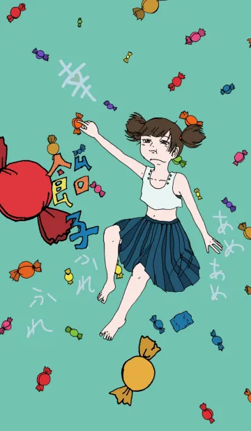 [LINE着せ替え] 飴子1 ノスタル レトロの画像1
