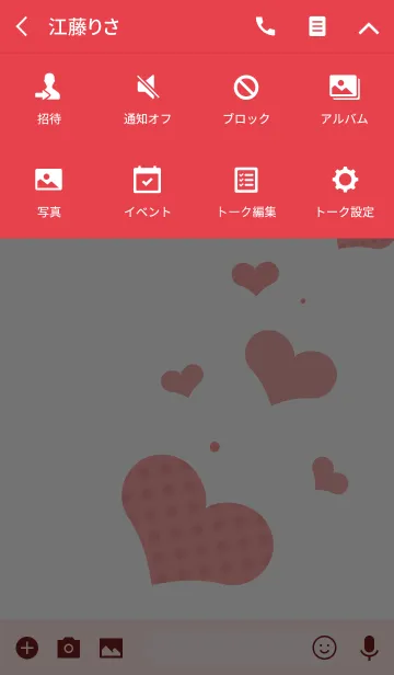 [LINE着せ替え] ハッピーハート (リース)の画像4