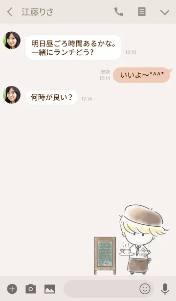 [LINE着せ替え] シンプル 男の子 カフェの画像3
