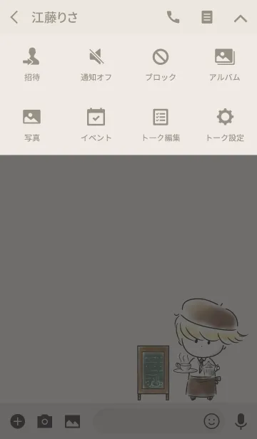 [LINE着せ替え] シンプル 男の子 カフェの画像4