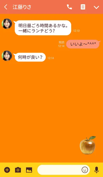 [LINE着せ替え] シンプルオレンジアップルの画像3