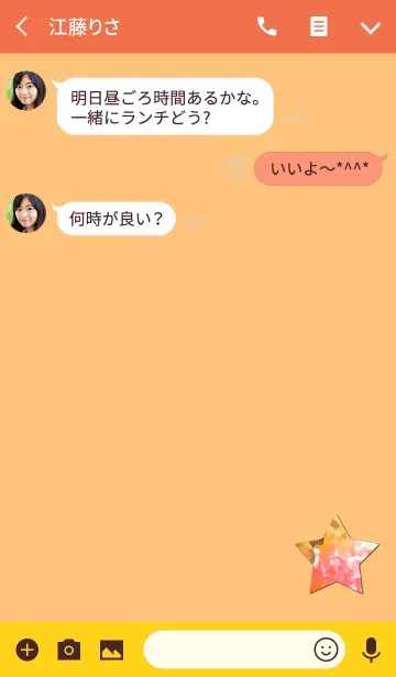 [LINE着せ替え] クリスタルオレンジスターの画像3