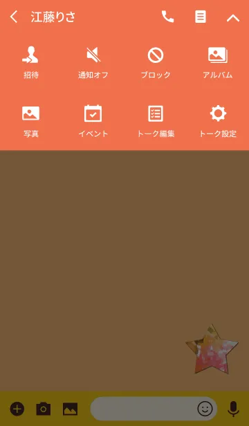 [LINE着せ替え] クリスタルオレンジスターの画像4