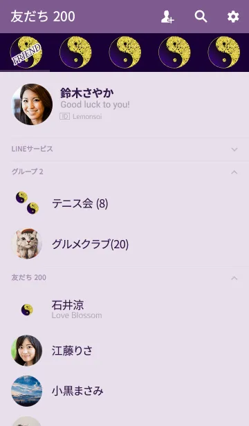 [LINE着せ替え] 運気の上がる陰陽図パープルの画像2