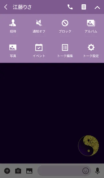 [LINE着せ替え] 運気の上がる陰陽図パープルの画像4