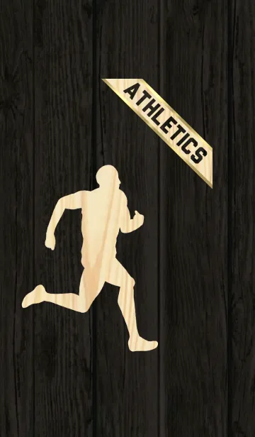 [LINE着せ替え] 陸上競技～木目調～の画像1