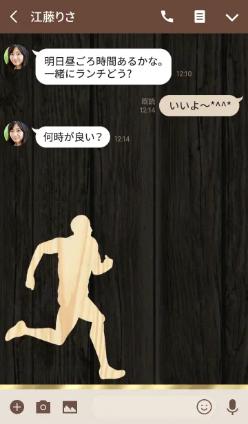[LINE着せ替え] 陸上競技～木目調～の画像3