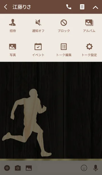 [LINE着せ替え] 陸上競技～木目調～の画像4