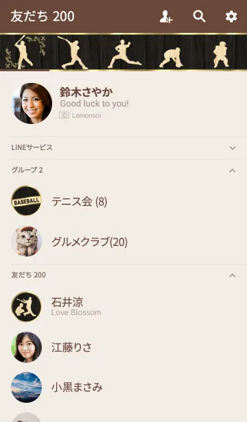 [LINE着せ替え] 野球～木目調～の画像2