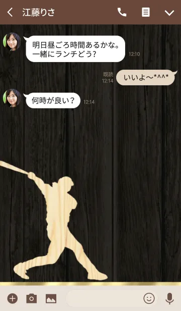[LINE着せ替え] 野球～木目調～の画像3