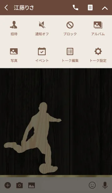[LINE着せ替え] サッカー～木目調～の画像4