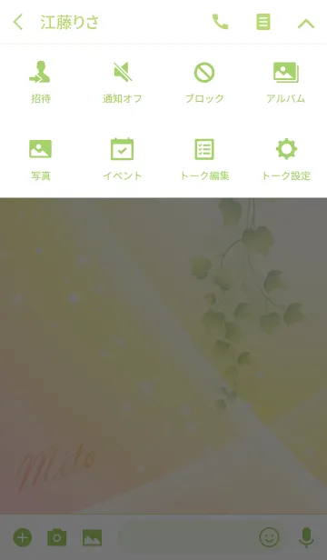 [LINE着せ替え] No.247 みとの幸運を導く綺麗な着せかえの画像4