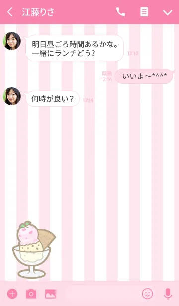 [LINE着せ替え] アイスクリーム(ピンク)の画像3