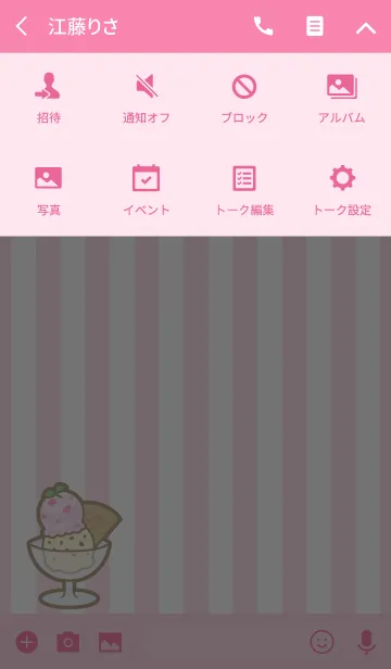 [LINE着せ替え] アイスクリーム(ピンク)の画像4