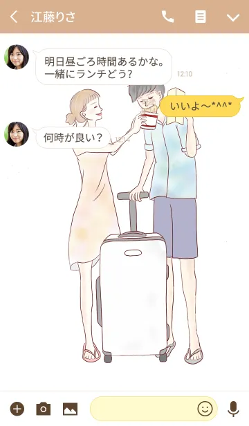 [LINE着せ替え] 旅の始まりの画像3