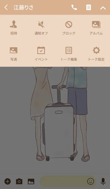 [LINE着せ替え] 旅の始まりの画像4