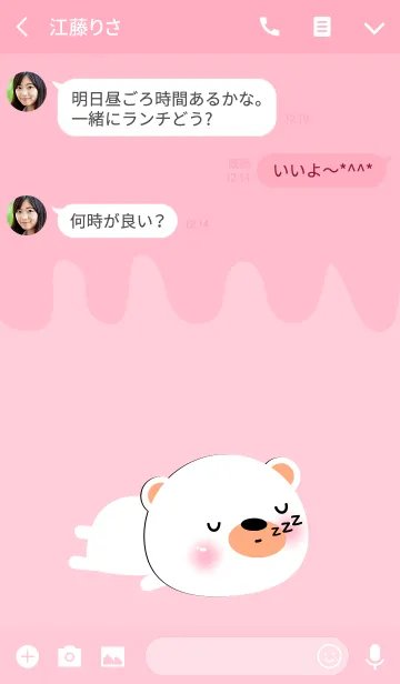 [LINE着せ替え] Simple Cute Polar Bear Theme(jp)の画像3