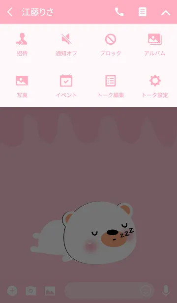 [LINE着せ替え] Simple Cute Polar Bear Theme(jp)の画像4
