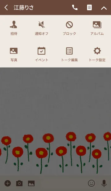 [LINE着せ替え] Flowers ~ちぎり絵風~の画像4