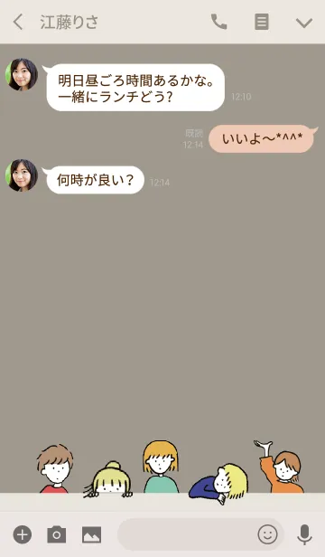 [LINE着せ替え] ベージュ1/ hello from balloonの画像3