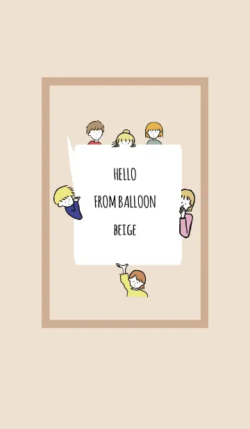 [LINE着せ替え] ベージュ2/ hello from balloonの画像1