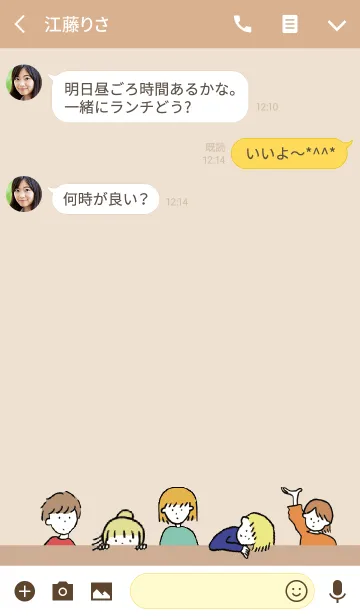 [LINE着せ替え] ベージュ2/ hello from balloonの画像3