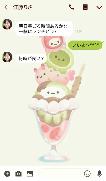 [LINE着せ替え] もちモラスクの画像3