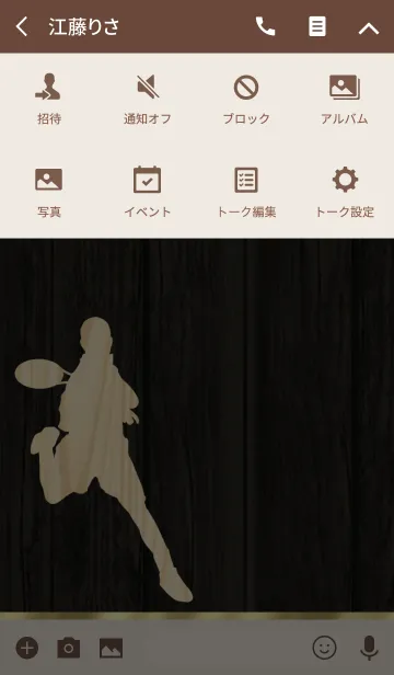 [LINE着せ替え] テニス～木目調～の画像4