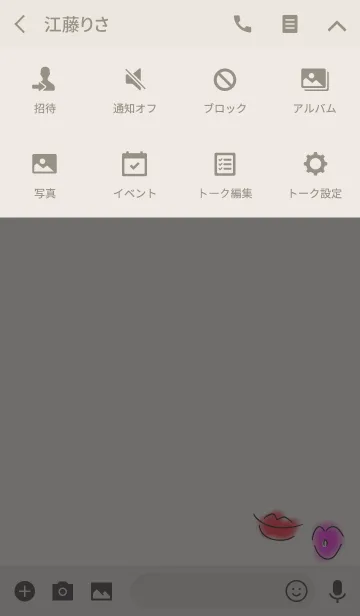 [LINE着せ替え] シンプル リップの画像4