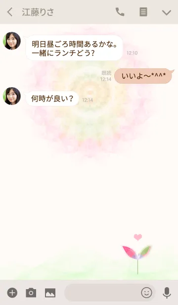 [LINE着せ替え] artwork_seed leaf 2の画像3