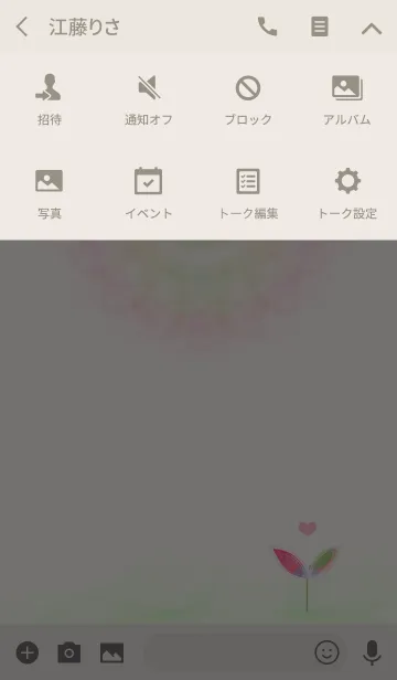 [LINE着せ替え] artwork_seed leaf 2の画像4