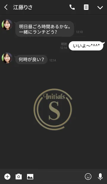 [LINE着せ替え] Initials 2 "S"(j)の画像3