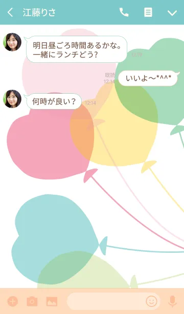 [LINE着せ替え] Balloon colorful 2の画像3
