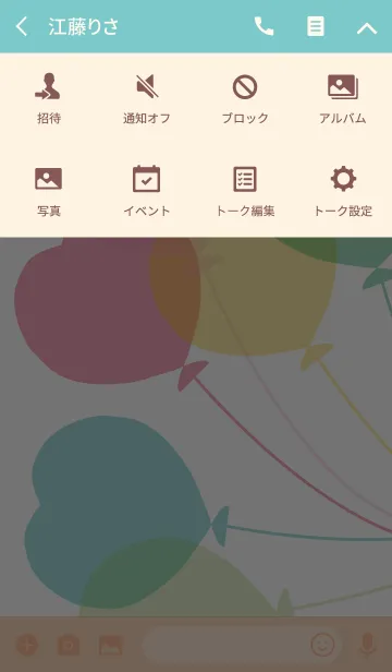 [LINE着せ替え] Balloon colorful 2の画像4