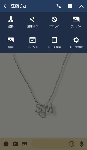 [LINE着せ替え] イニシャル S＆M❤の画像4