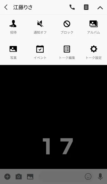 [LINE着せ替え] 17が好きな人の画像4