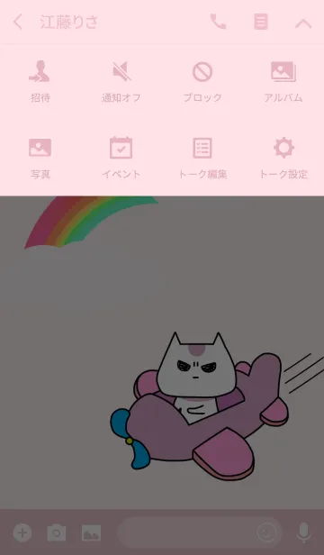 [LINE着せ替え] 怒ってニャい猫の画像4