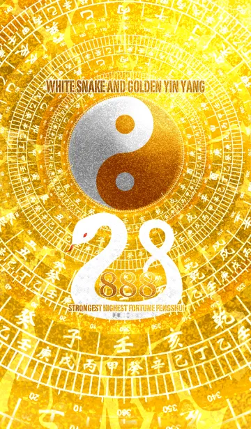 [LINE着せ替え] 最強最高金運風水 白蛇と黄金の太極図 8の画像1