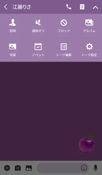 [LINE着せ替え] シンプルピンクアップル3の画像4