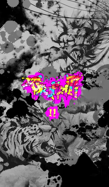 [LINE着せ替え] グラフィティ11タイガー＆ドラゴン 黒×白の画像1