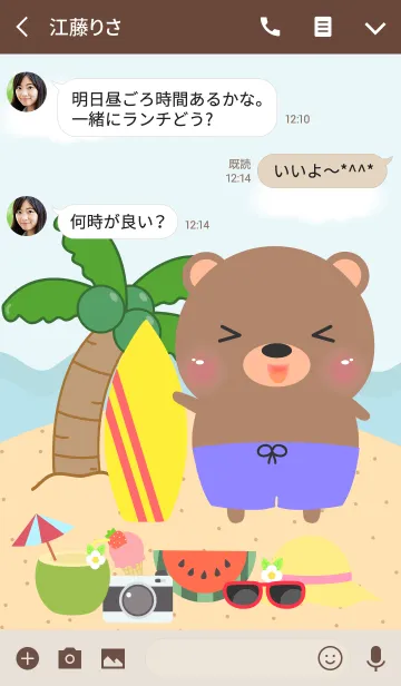 [LINE着せ替え] Bear on the beach Theme(jp)の画像3