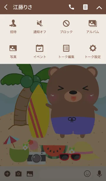[LINE着せ替え] Bear on the beach Theme(jp)の画像4