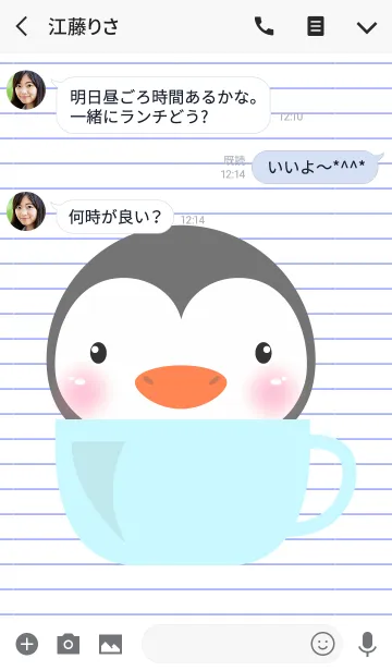 [LINE着せ替え] Simple Cute Penguin Theme Vr.2(jp)の画像3